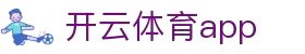 开云(中国)-官方网站-登录入口-kaiyunsports